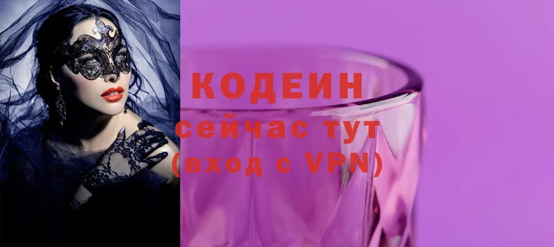 Кодеиновый сироп Lean Purple Drank  Яровое 