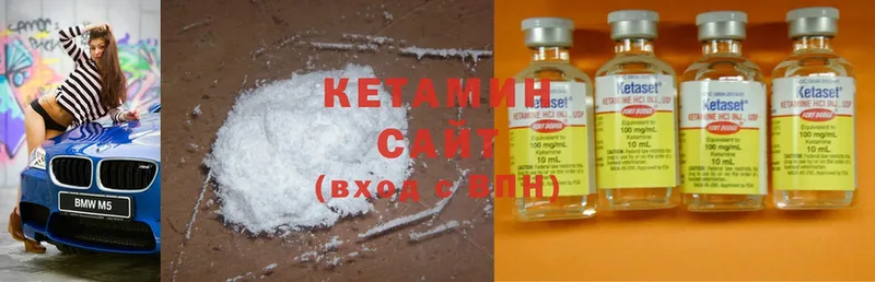 КЕТАМИН ketamine  Яровое 