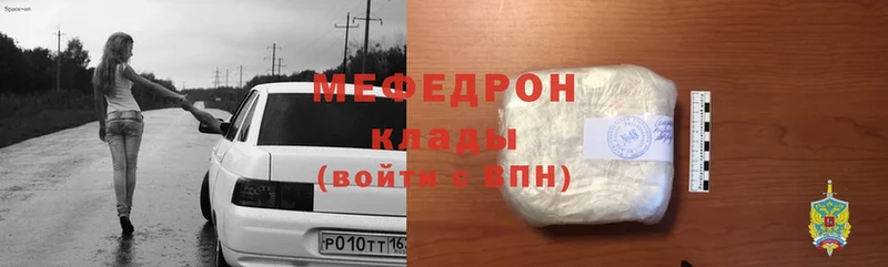 Меф мяу мяу кристаллы Яровое