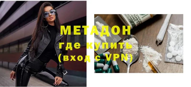 Метадон мёд  Яровое 